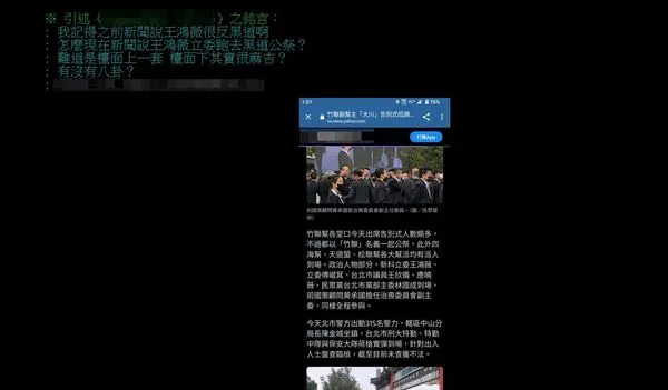 ▲▼▲▼立委王鴻薇不滿網友誤用媒體錯誤報導,在PTT上做出錯誤的訊息散播。(圖/翻攝網路)