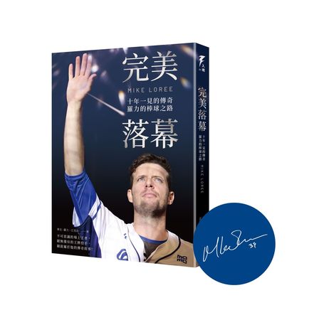 ▲羅力出版自傳 。(圖/堡壘文化提供)