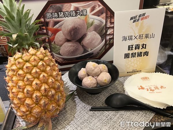 ▲鳳梨貢丸。(圖/記者楊惠琪攝)