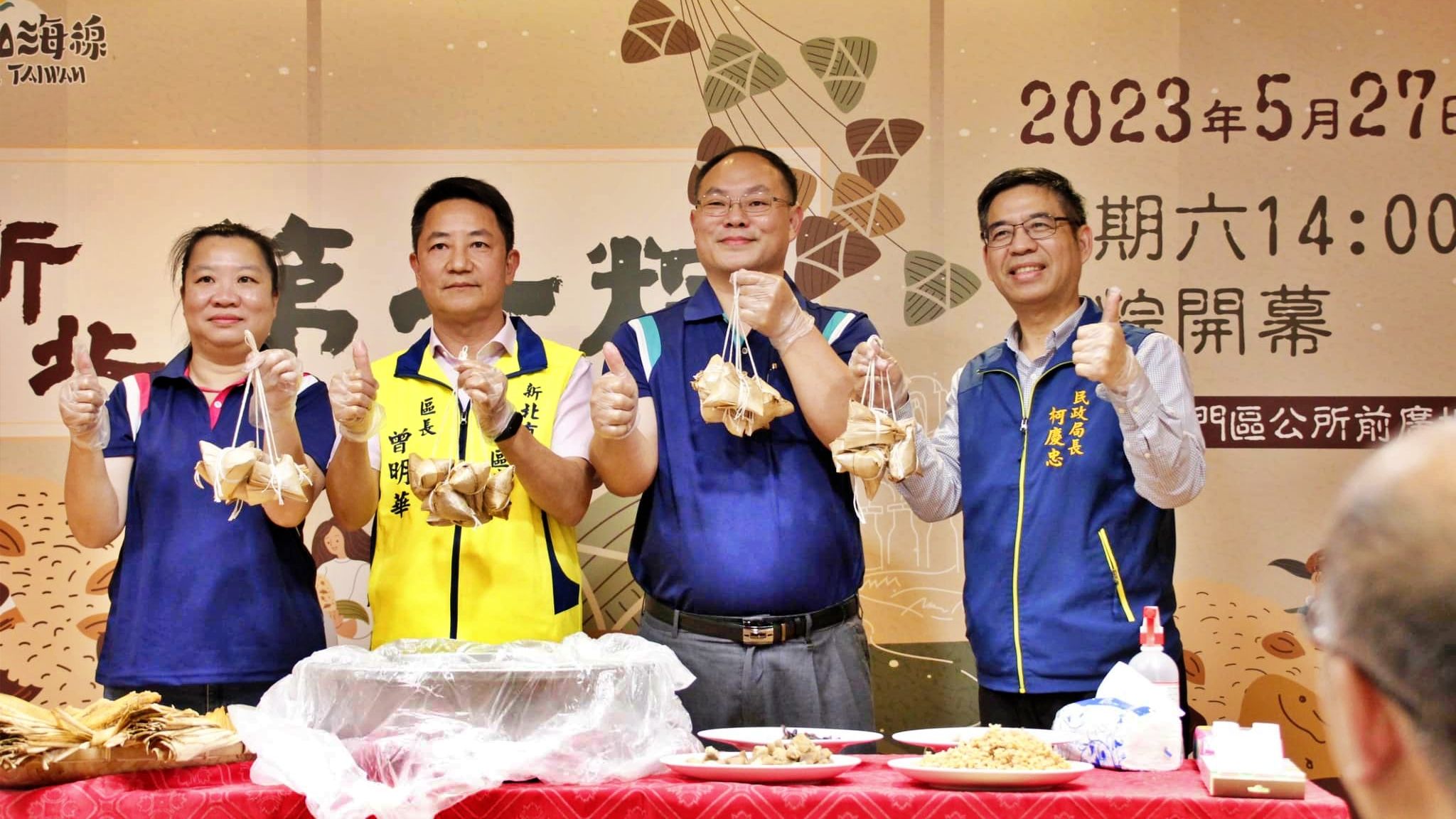 ▲石門「新北第一粽」5月27日登場。(圖/新北市民政提供)