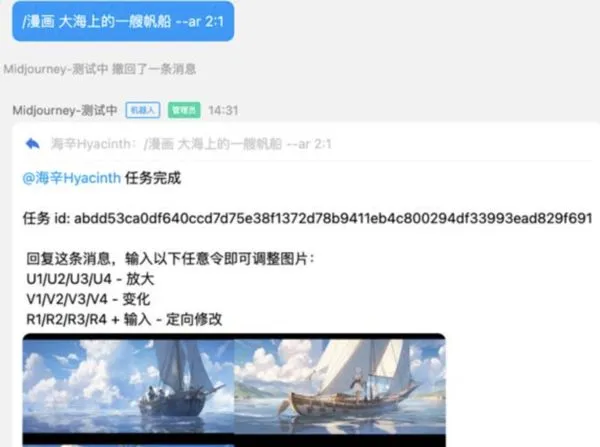 ▲AI繪畫工具Midjourney邀請大陸使用者在QQ平台上進行中文版內部測試。(圖/翻攝科技日報)