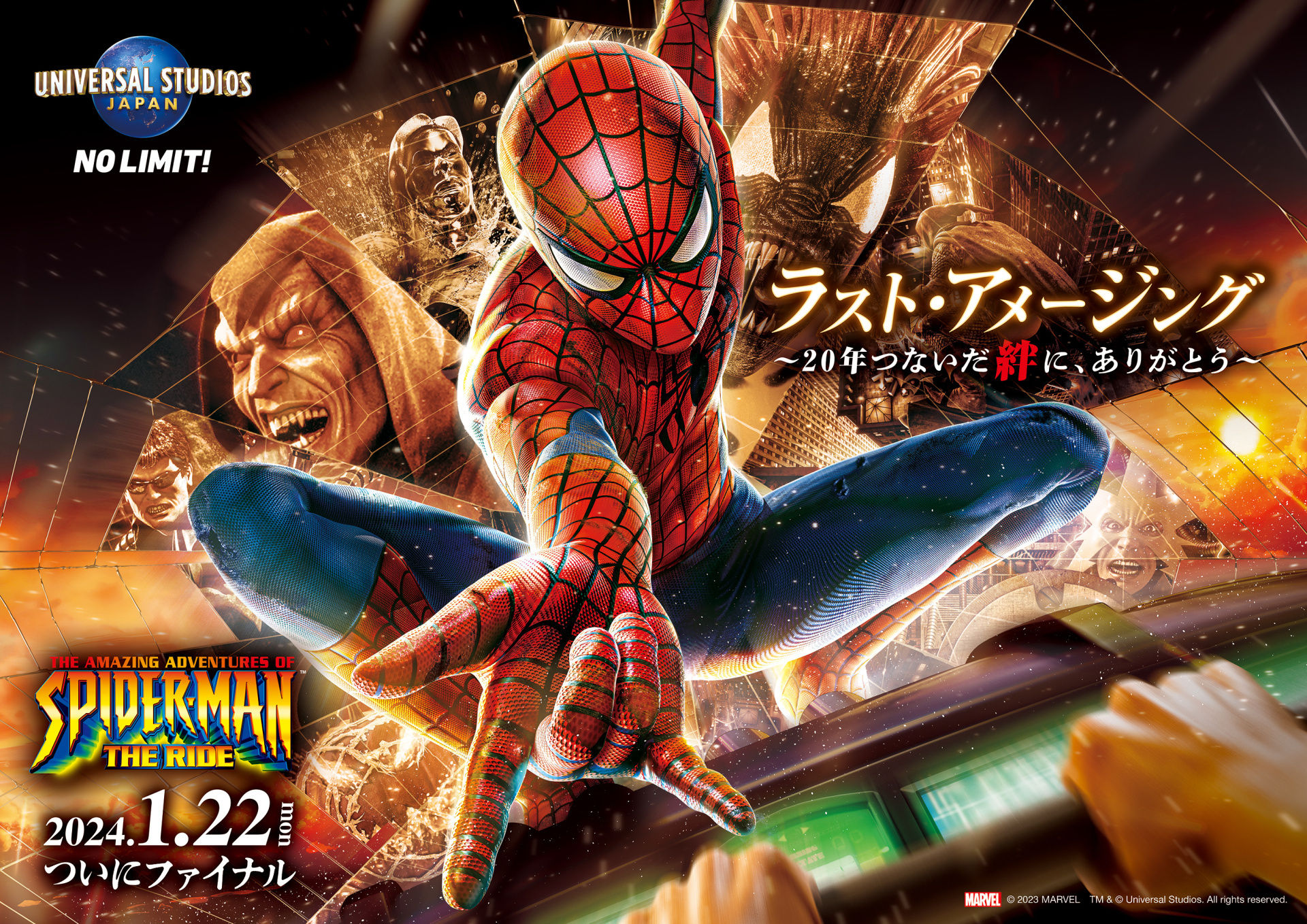 ▲▼日本環球影城「蜘蛛人的神奇冒險」宣布結束營運。（圖／ユニバーサル・スタジオ・ジャパン ）
