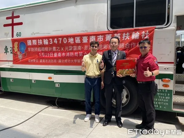 ▲台南市菁英扶輪社與成功大學醫學影像中心、成大醫院合作,捐贈消防局X光肺癌篩檢,共同守護消防人員健康。(圖/記者林悅翻攝,下同)