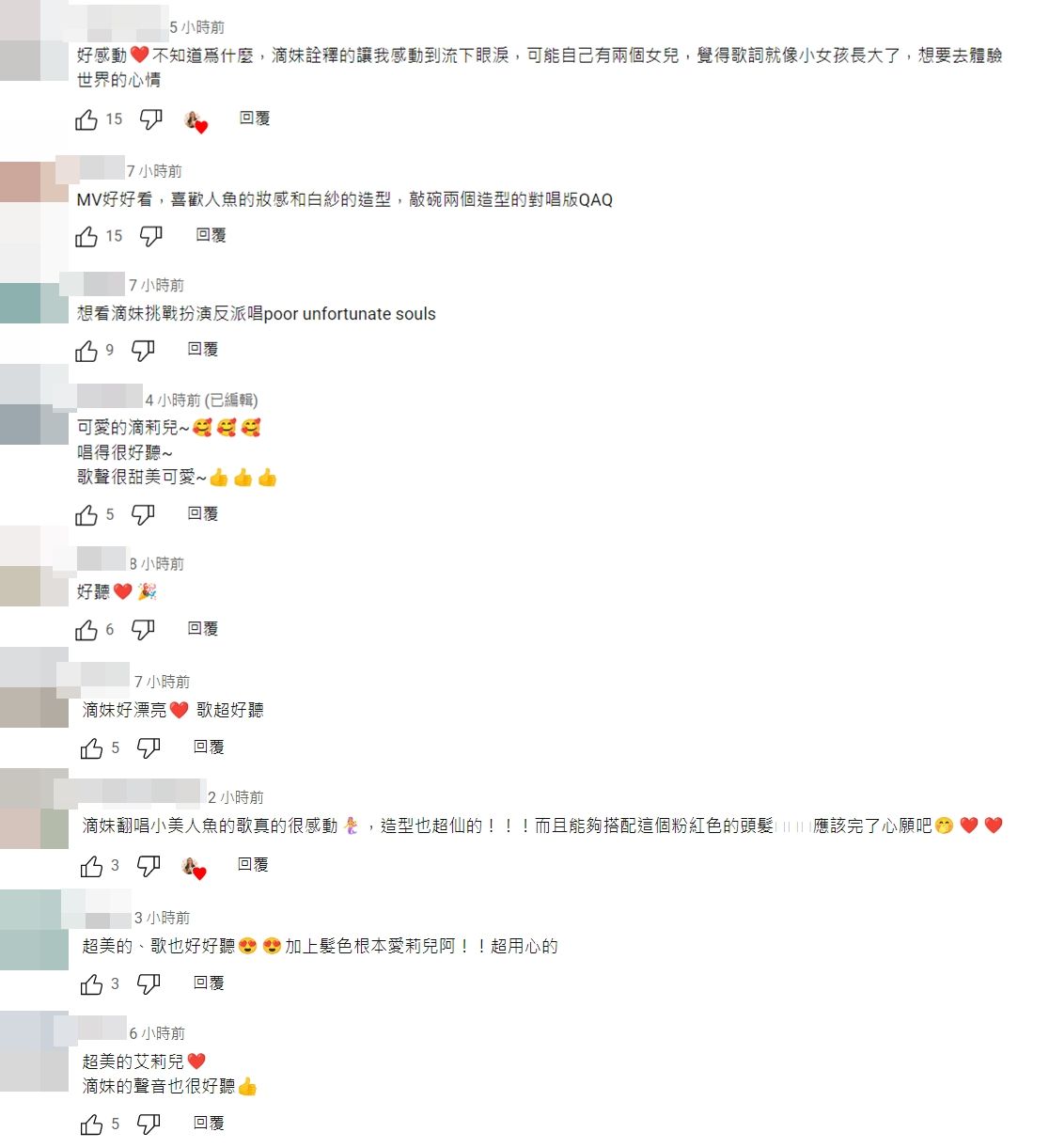 ▲▼滴妹cos美人魚。(圖/翻攝自YouTube/滴妹)