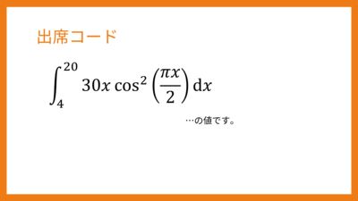 為抓代簽仔出大招！他放「出席Code」解完才能點名　意外釣出一堆大神解題