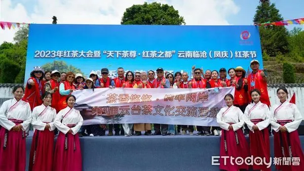 ▲▼「茶香悠悠 情牽兩岸」第4屆雲台茶文化交流活動 。(圖/台商提供)