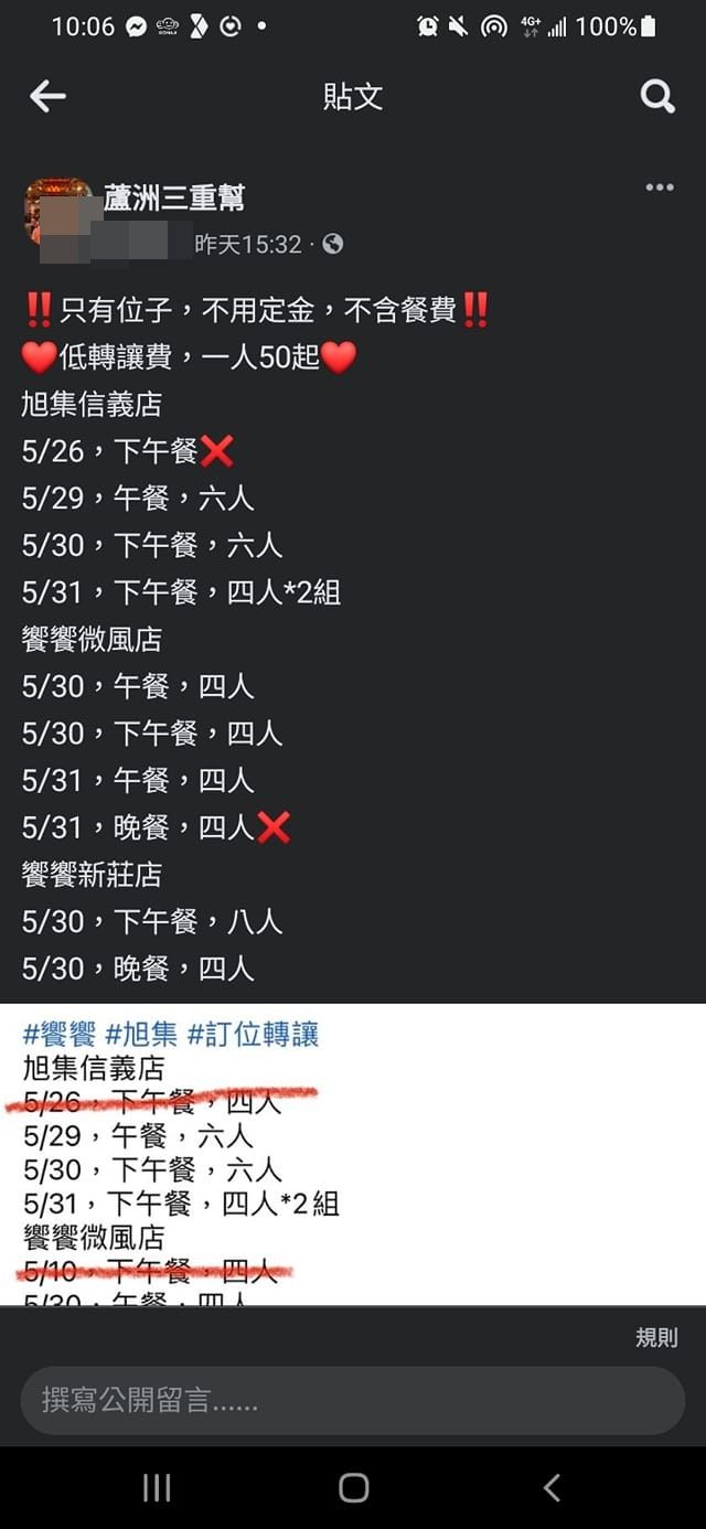 ▲一排5月底的訂位轉讓。(圖/翻攝自爆怨公社)