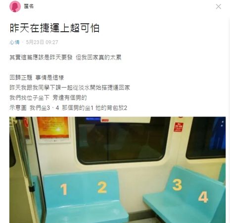 ▲▼ 。(圖/翻攝自Dcard)