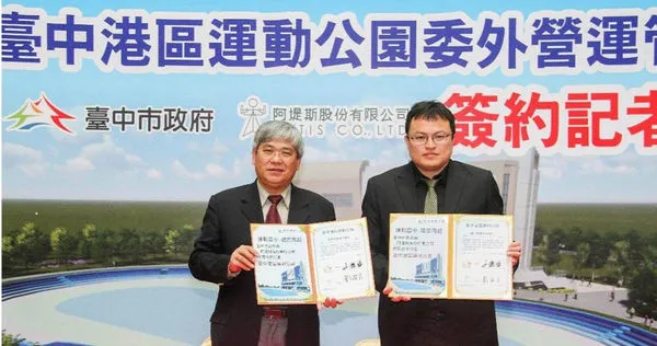 擔任台中體育局長任內,王男曾以主管機關主導運動公園委外案,他目前為台體大教授也是南投縣國民運動中心專案計劃委員。(圖/報系資料照)