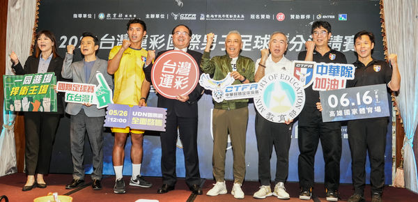 ▲中華足協宣布將於6月、9月舉辦國際邀請賽。（圖／中華民國足球協會提供）