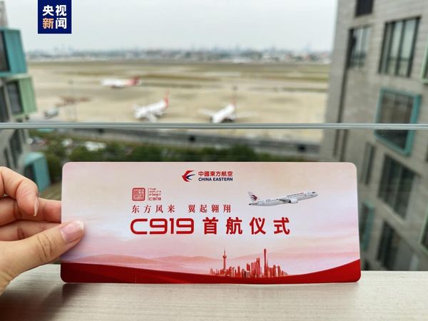 ▲▼東航、國產商業航班、東航首架C919大型客機將在上海虹橋—成都天府航線上實行常態化商業運行。             。（圖／翻攝 央視）
