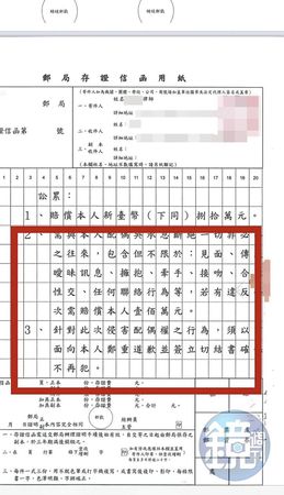 東窗事發後，吳妻控告多名女老師侵害配偶權，求償數10萬到百萬元。（讀者提供）