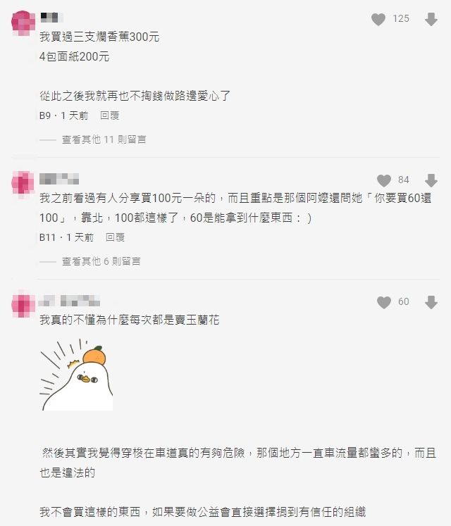 ▲▼ 。(圖/翻攝Dcard)