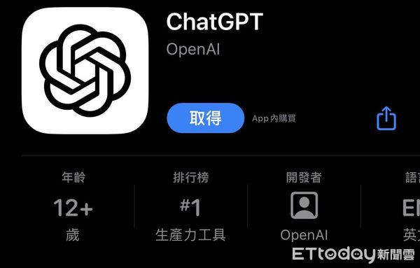 ▲ChatGPT官方App開放下載！火速衝上排行榜第一　下載細節一次看（圖／記者柯沛辰翻攝）