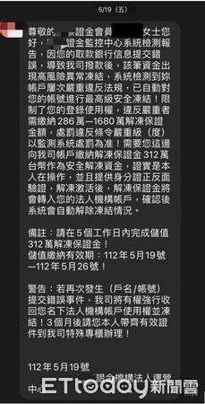 ▲台南市警一分局分別破獲蘇姓及陳姓被害人遭假投資詐騙，埋伏逮捕出面取款車手，並將同案詐團成員一網打盡，3日內已緝獲5名詐欺車手現行犯。（圖／記者林悅翻攝，下同）