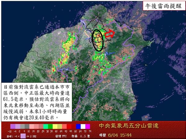 ▲▼台北市中正、萬華區發布午後雷雨提醒。（圖／台北市災害防救辦公室提供）