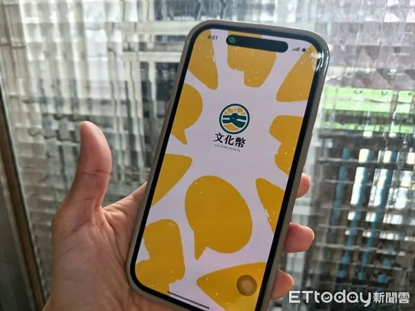 ▲▼「文化成年禮金」在文化幣APP發放及啟用。(圖/記者林育綾攝)