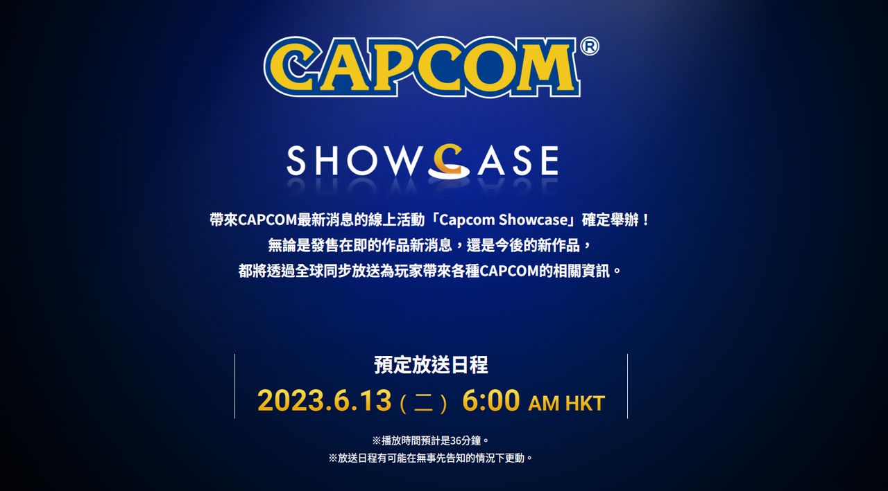 ▲▼卡普空發表會6/13登場　全長36分鐘揭新作情報。（圖／翻攝自Capcom）