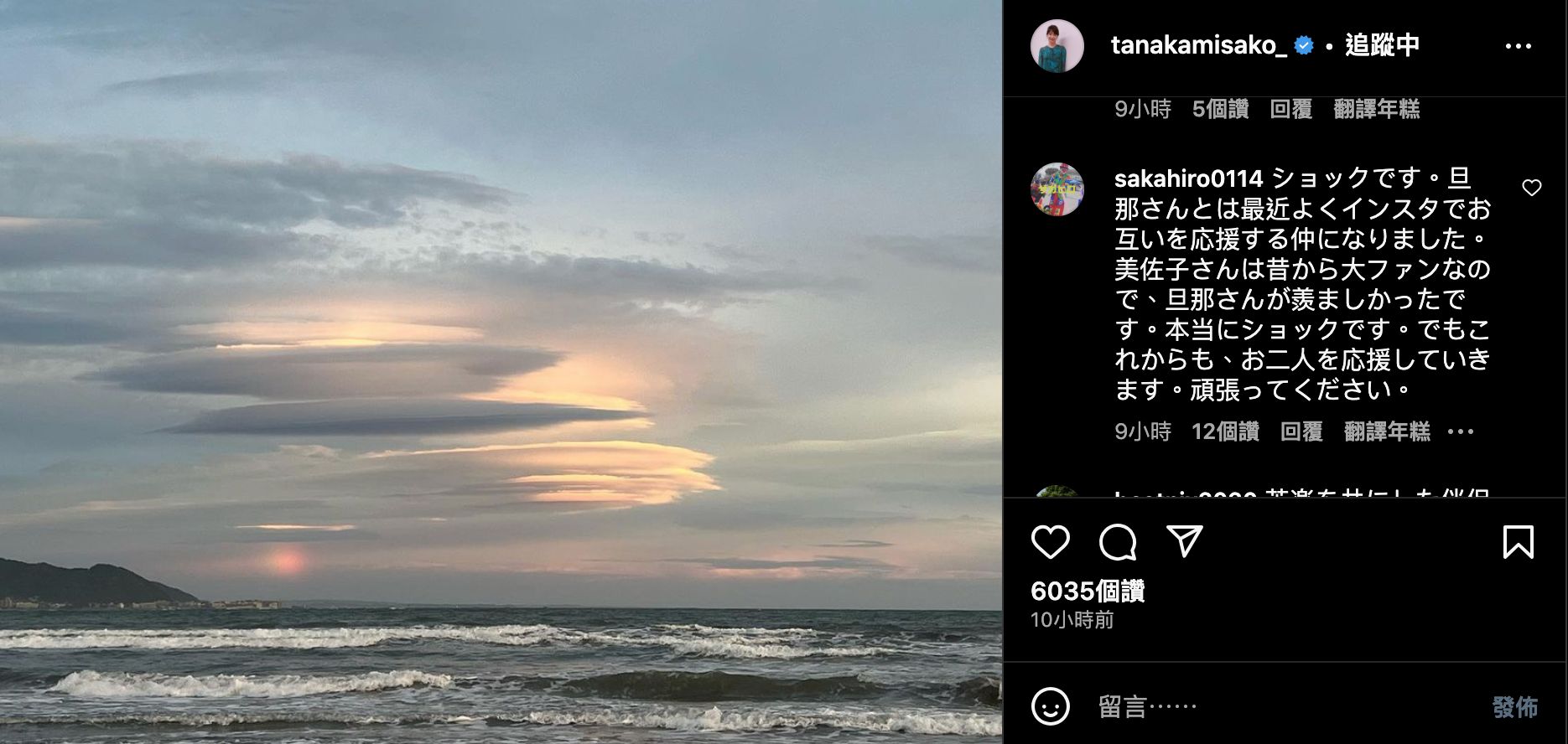 ▲▼63歲田中美佐子閃電宣布離婚。（圖／翻攝自日網、IG）