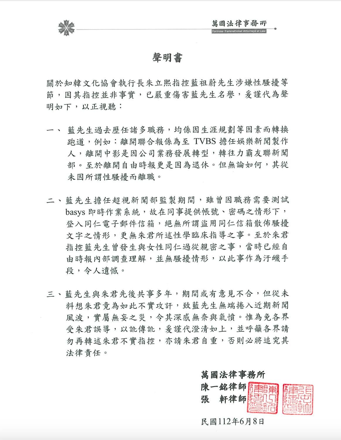 ▲▼國家影視中心董座藍祖蔚被爆「性騷慣犯」，本人委託律師發聲明。（圖／取自臉書）