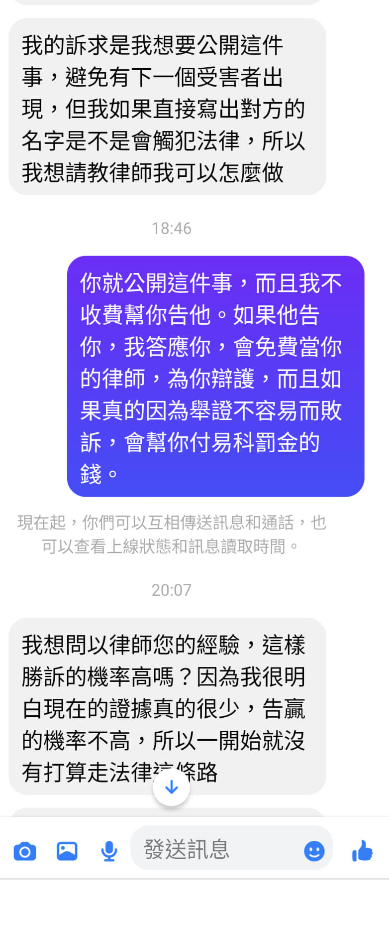 ▲呂秋遠公布女子求助訊息。（圖／翻攝自翻攝自Facebook／呂秋遠）