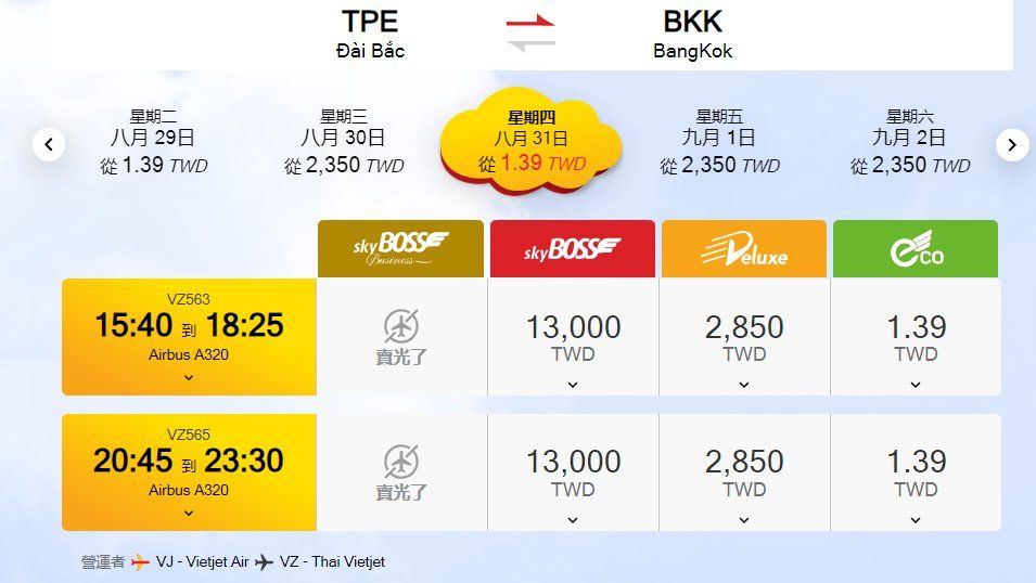 ▲▼泰越捷航空「超佛價格」驚喜釋出！台北-曼谷來回只需2873台幣含稅             。（圖／記者邱晟軒攝）