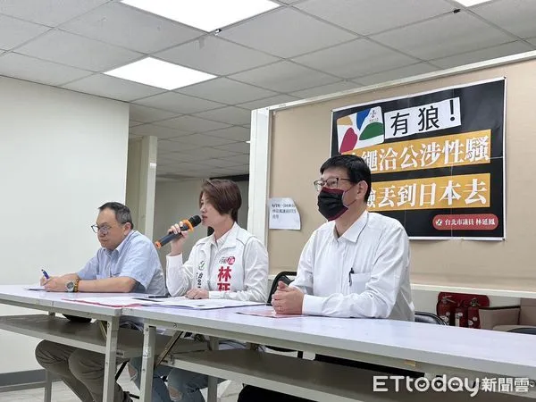 ▲▼林延鳳「悠遊卡有狼:沖繩洽公涉性騷,丟臉丟到日本去!」記者會。(圖/記者袁茵攝)