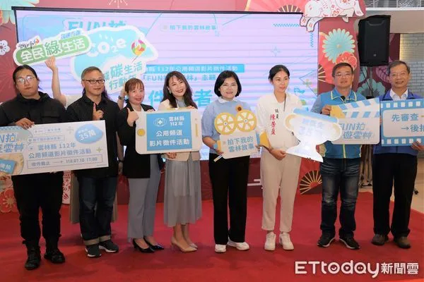 ▲雲林縣最受矚目的拍片盛事,112年公用頻道影片徵件開跑,比賽總獎金高達35萬元。(圖/記者蔡佩旻翻攝)