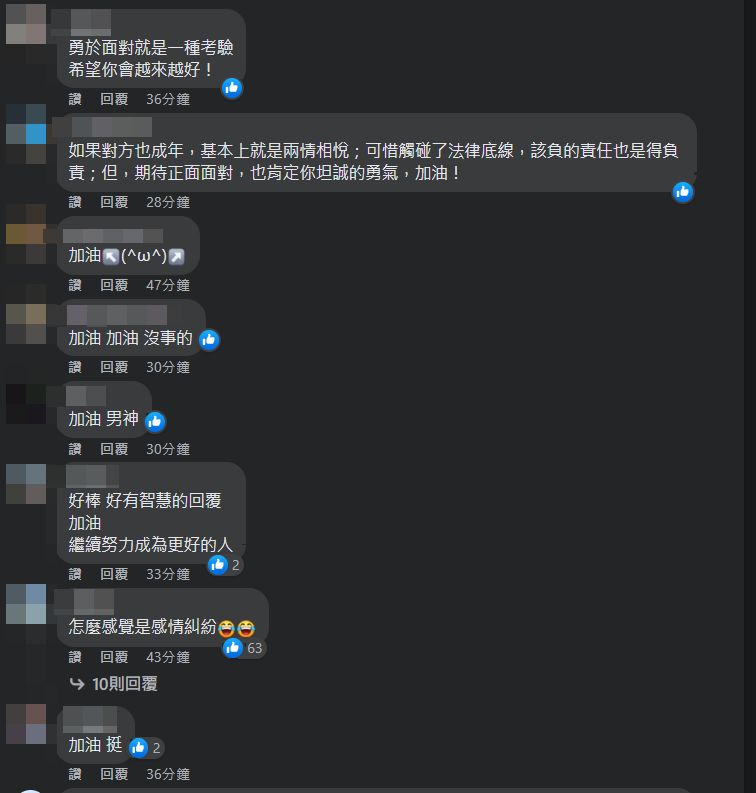 ▲▼炎亞綸偷拍抖音男網紅私密片 粉絲刷整排「加油」網傻眼:太瞎了。(圖/翻攝臉書)