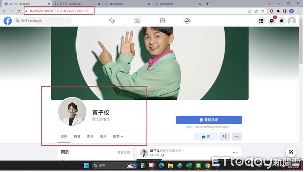 ▲刑事局緊急通報臉書台灣分公司緊急下架黃子佼等名人遭偽冒的投資廣告。（圖／記者張君豪翻攝）