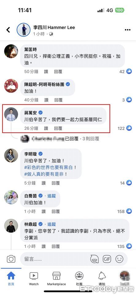 ▲▼被要求道歉的台北市長蔣萬安也現身留言。（圖／翻攝自李四川臉書粉專）