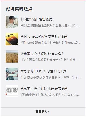 ▲▼ 。(圖/翻攝自微博)