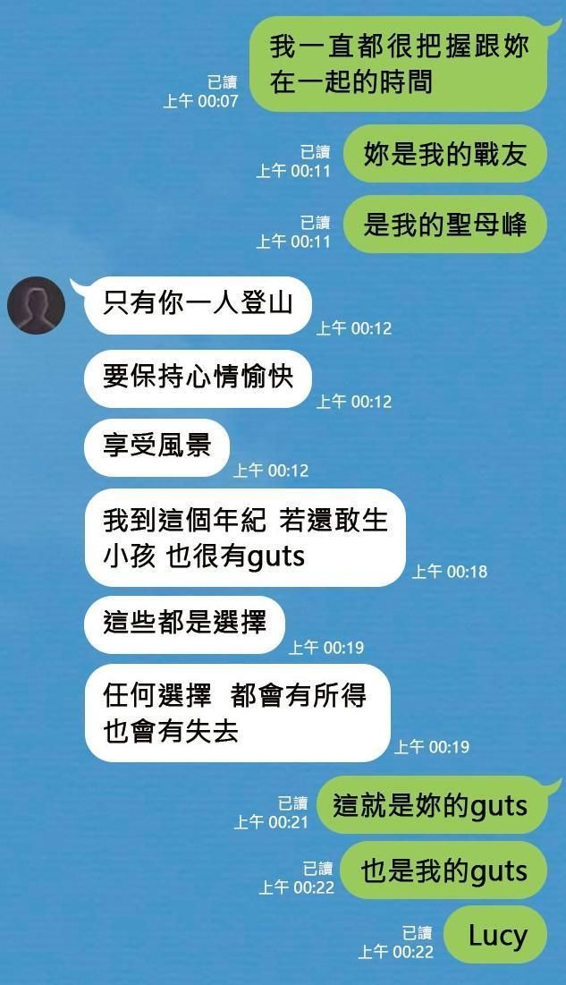 李男用聖母峰比喻Kolas,登山也成為2人對性行為的代稱。(示意圖,對話重製)