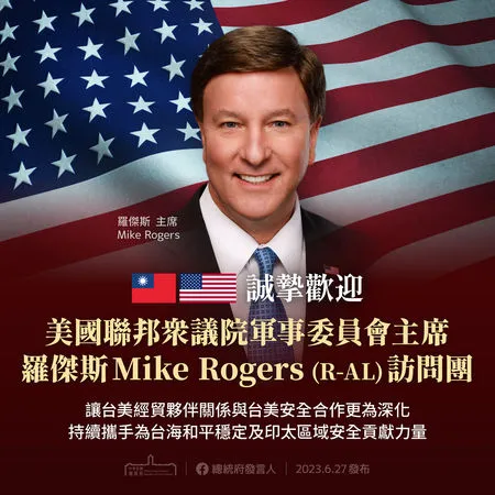 ▲▼美國聯邦眾議院軍事委員會主席羅傑斯(Mike Rogers, R-AL)率團訪問台灣。(圖/總統府提供)