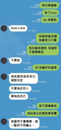 李男去年底承諾會「好好處理」自己的婚姻。(示意圖,對話重製)