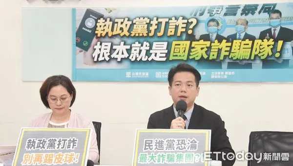 ▲民眾黨立院黨團28日「執政黨打詐?根本就是國家詐騙隊!」記者會。(圖/記者屠惠剛攝)