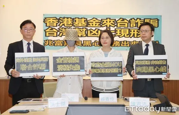 ▲賴香伶29日舉行「香港基金來台詐騙 台灣幫凶大現形!兆富無良業務出來面對」記者會。(圖/記者屠惠剛攝)