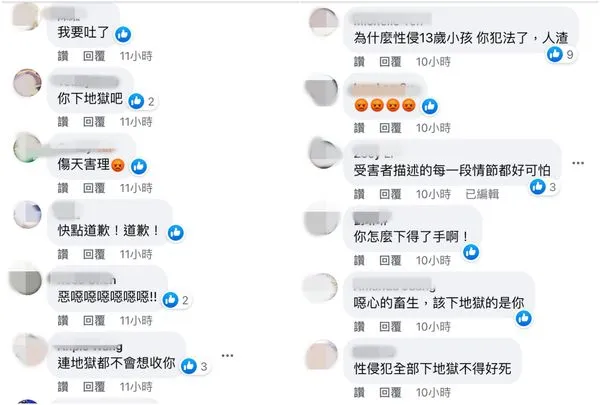 ▲▼謝姓藝術家被控性侵,臉書遭留言灌爆,不過他持續神隱未現身回應。(圖/翻攝當事人Facebook)