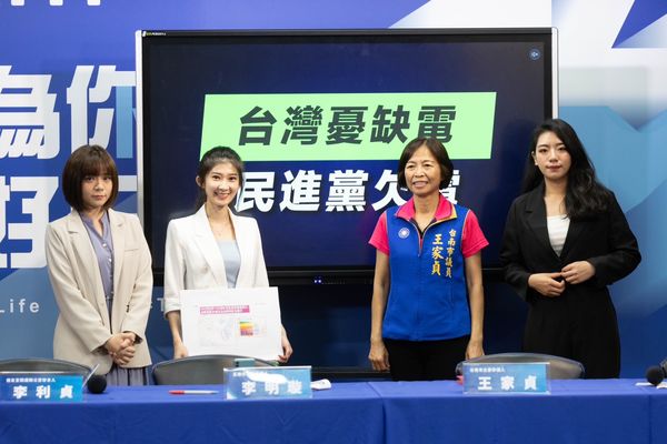 ▲國民黨今日召開「台灣憂缺電 民進黨欠電」記者會,痛批民進黨錯誤的能源政策讓台灣陷入缺電危機。(圖/國民黨提供)