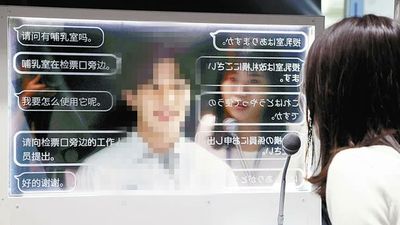 國外遊客有福了！日本車站引進「透明AI即時翻譯螢幕」　問問題直接說母語
