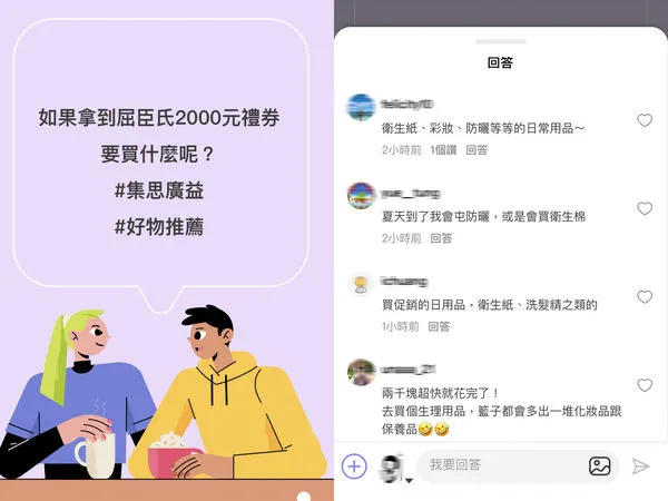 ▲MOOD APP快問快答。