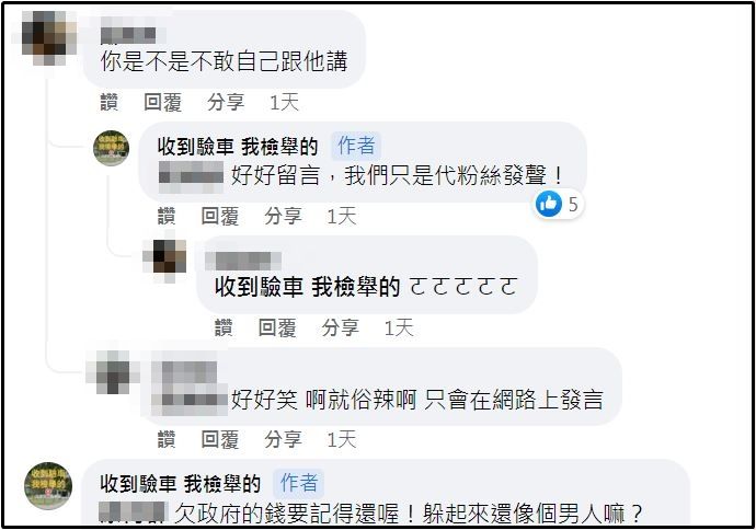 ▲▼晚「通知」鄰居他下班了!騎士一次收4張罰單 卻遮車牌開摃檢舉人。(圖/翻攝自收到驗車 我檢舉的)