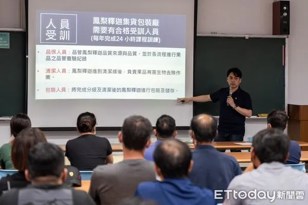 ▲鳳梨釋迦品質認證輔導課程即日起開放報名。(圖/記者楊漢聲翻攝)