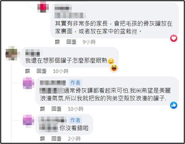 ▲▼好市多「骨灰紅茶罐」她真的拿去裝骨灰 親曝背後原因。(圖/翻攝自爆料公社)