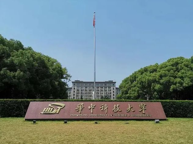 ▲▼華中科技大學。(圖/翻攝自澎湃新聞)