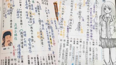微博轉發「台灣國語課本」讚：繁體字看了舒服　中國網友兩派戰翻