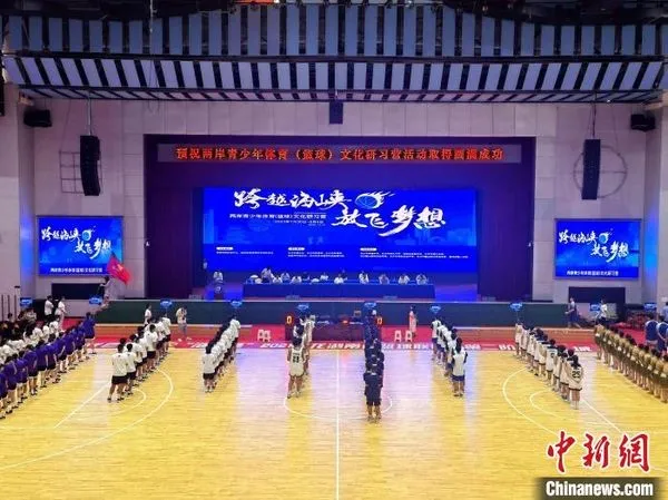 ▲▼ 長沙兩岸青年籃球營 。(圖/翻攝 中新網、主辦方提供)