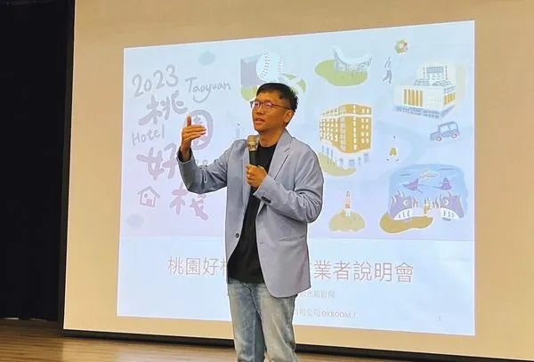 ▲2023桃園好棧旅館評鑑暨服務品質健檢,即日起開放報名