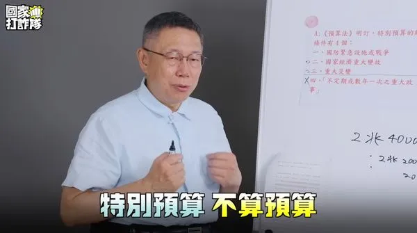 ▲▼柯文哲公布「台灣不能淪為詐騙之島!我們一起組成國家打詐隊」影片。(圖/翻攝自YouTube/柯文哲)