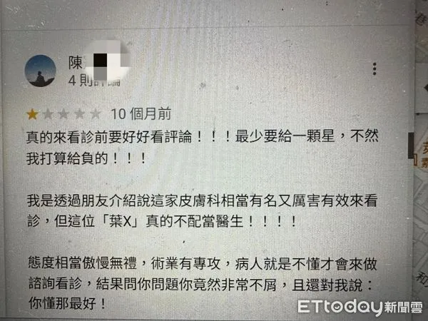 ▲▼皮膚科醫師 。(圖/記者陳宏瑞攝)